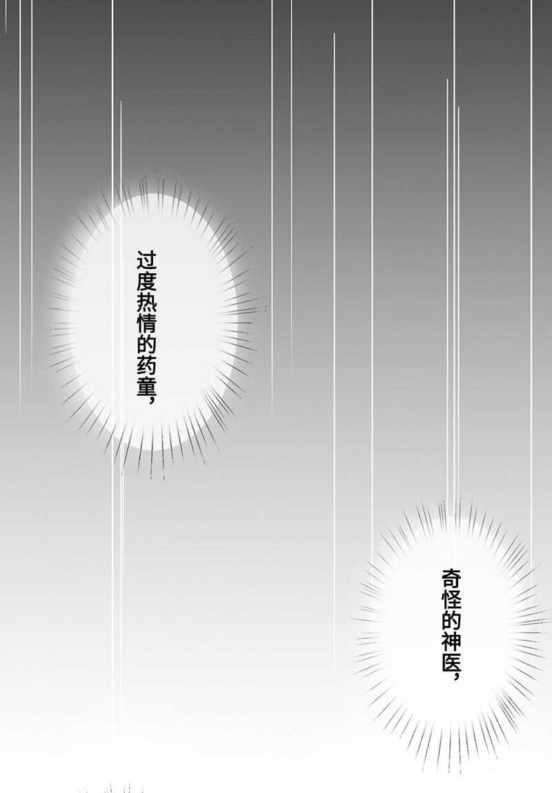 神医26