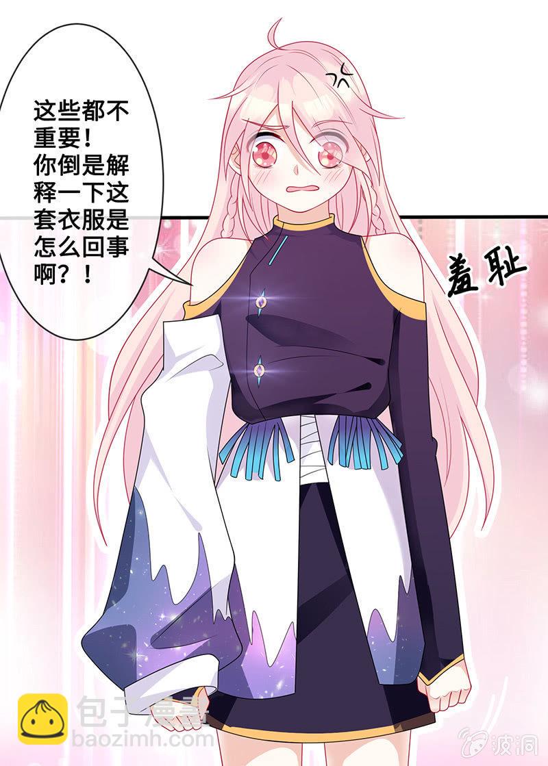 接吻狂魔慕长安44