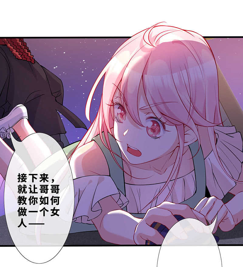 哥哥教你做女人27