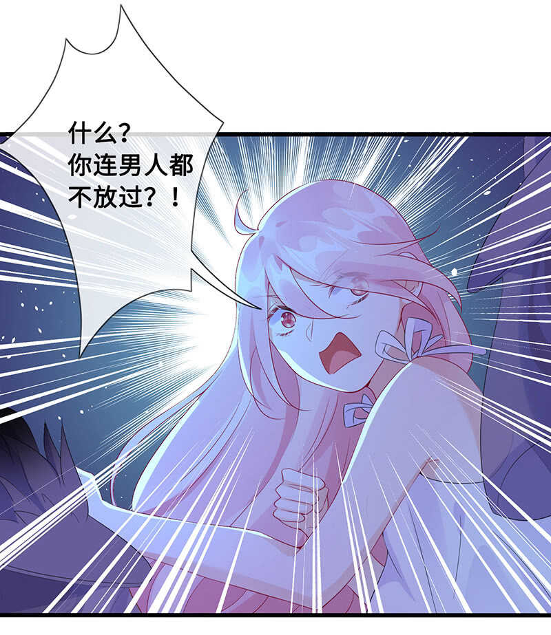 “叛徒”烈焰凰17