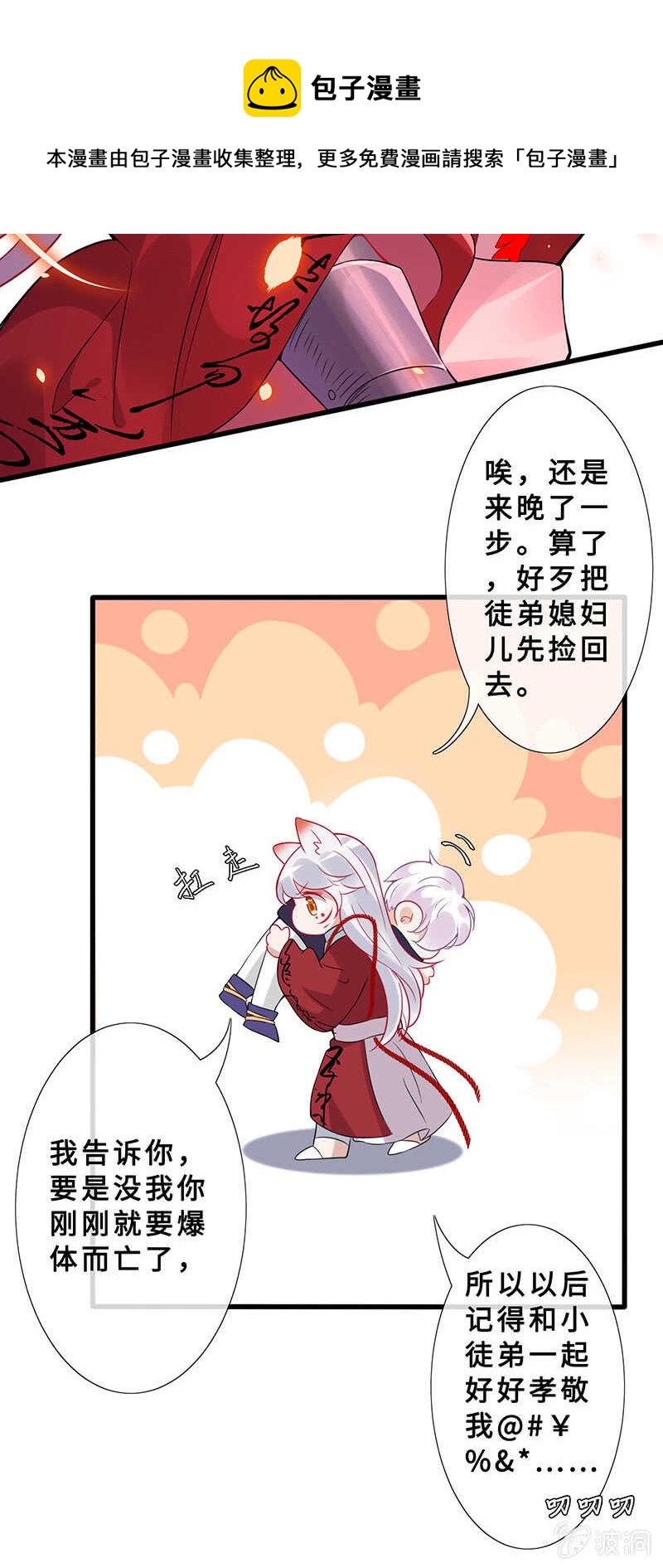 杀！杀！杀！12