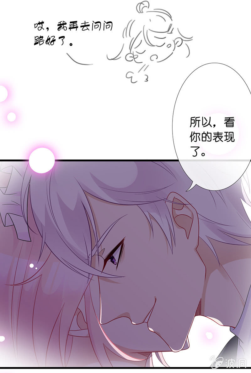 罗拉的挑衅14