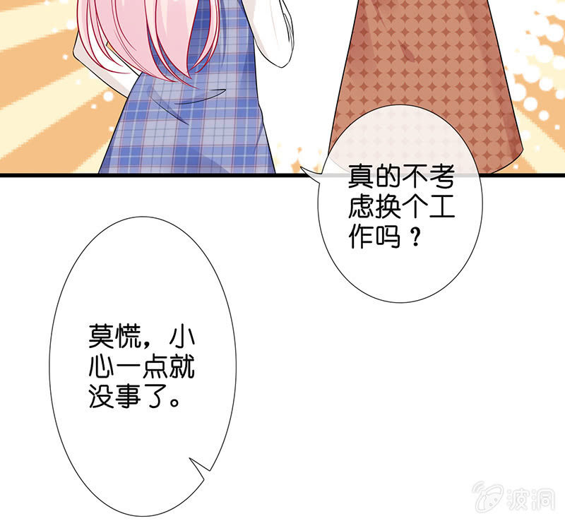 天师的暧昧邀请61
