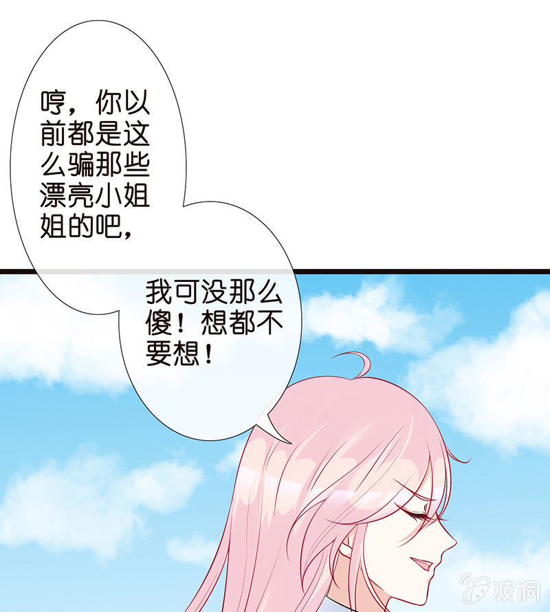天师的暧昧邀请29