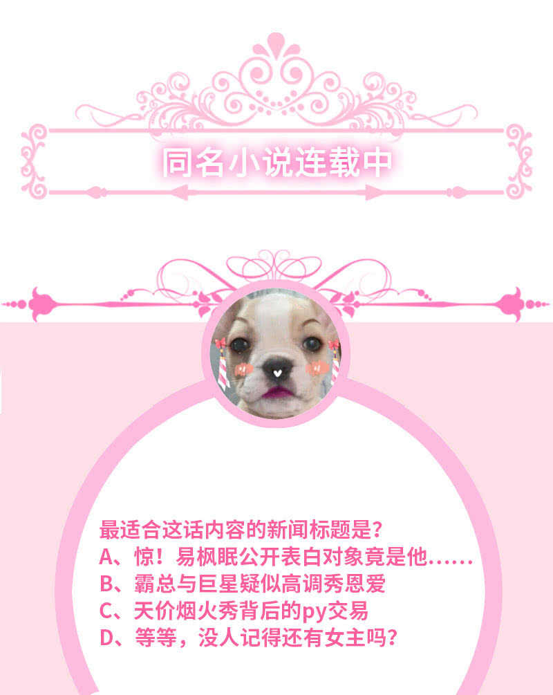 爱的修罗场49