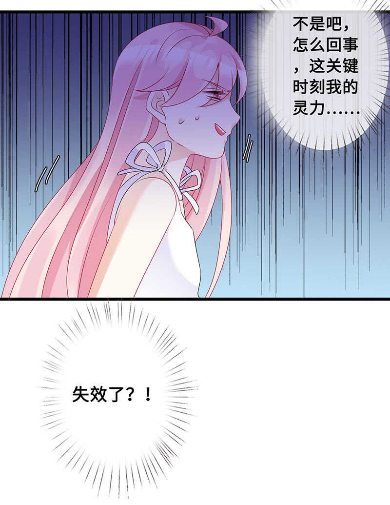 “叛徒”烈焰凰39