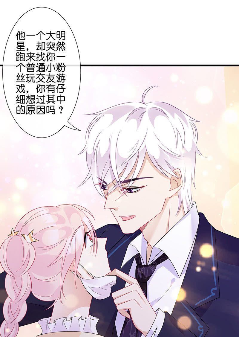新工作是驯兽师？！22