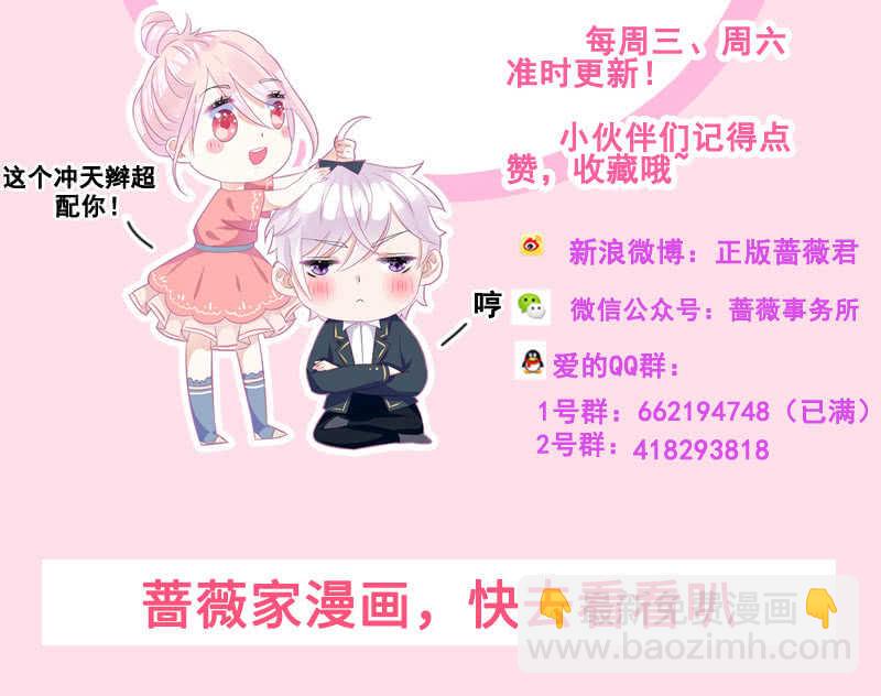 慕长安变心了？！46