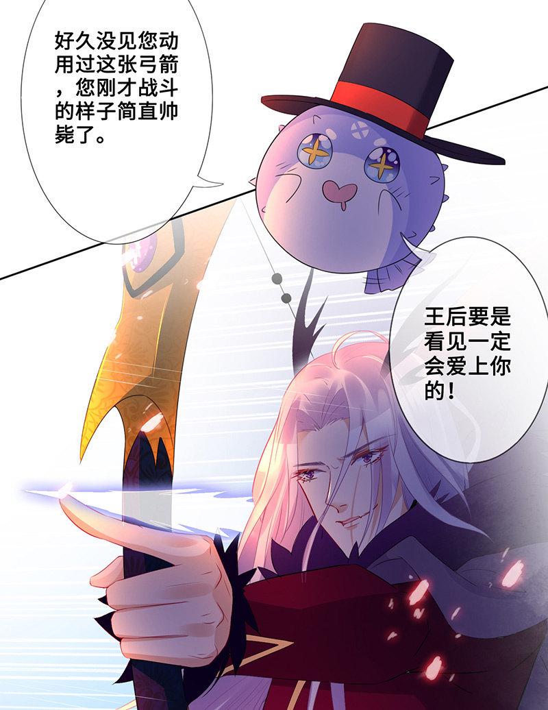 妖王的真心47