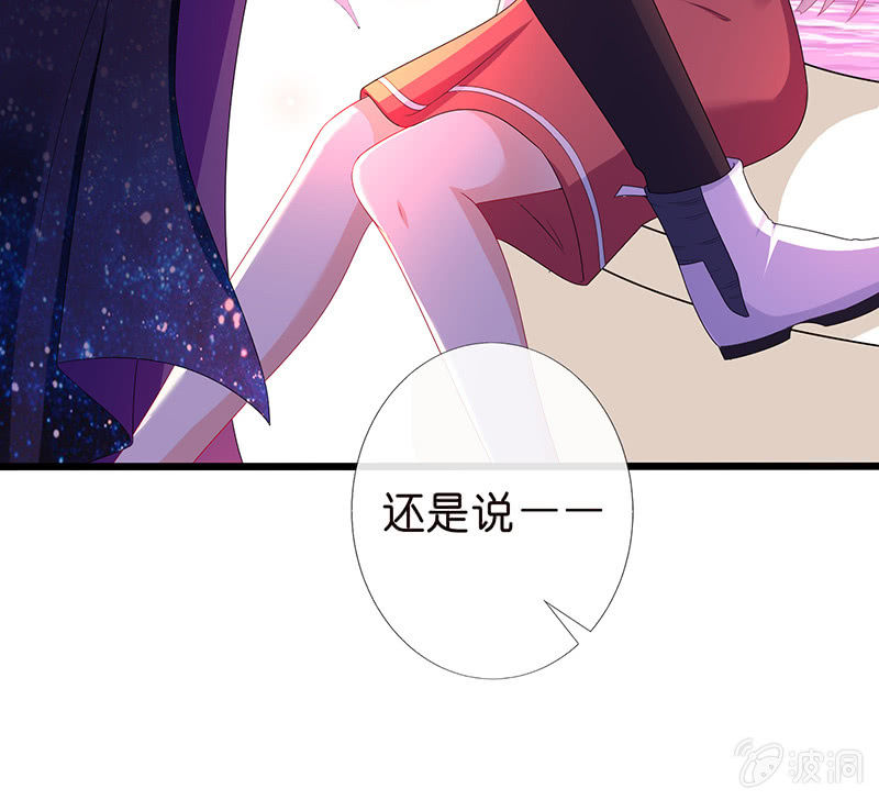 天师的暧昧邀请9