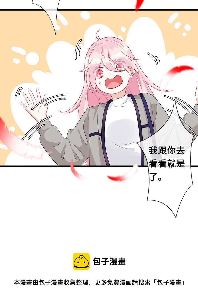 她是我的人23