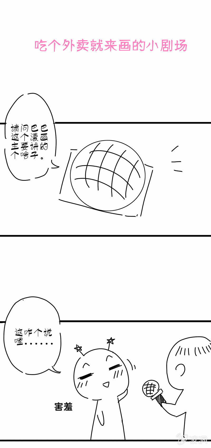 少女的奇遇136