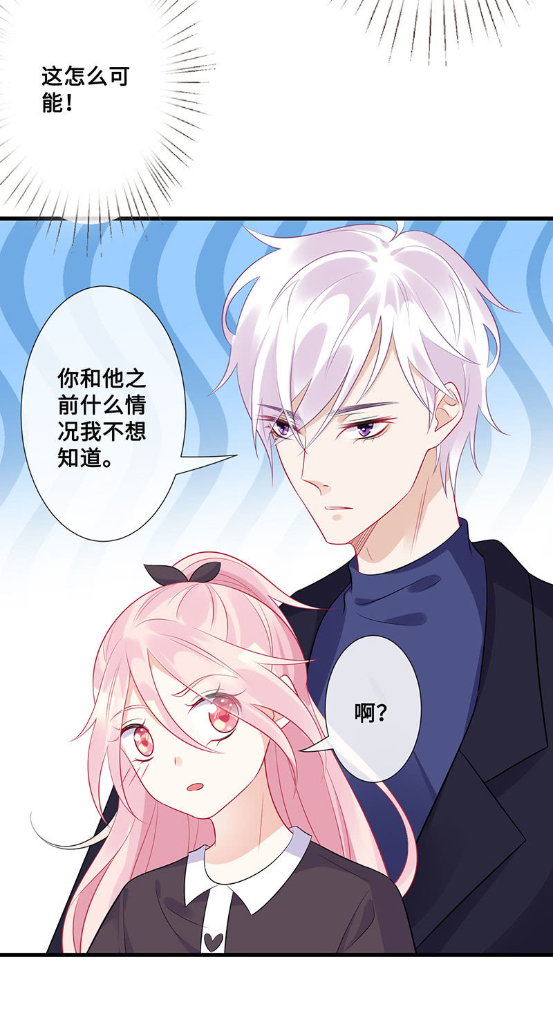 高调的告白30