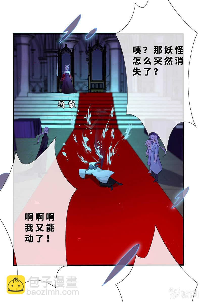 小妖王归来16