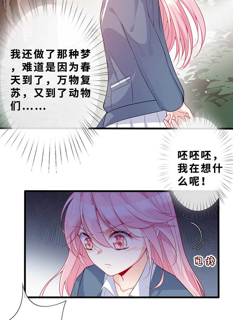 梦中的男人37