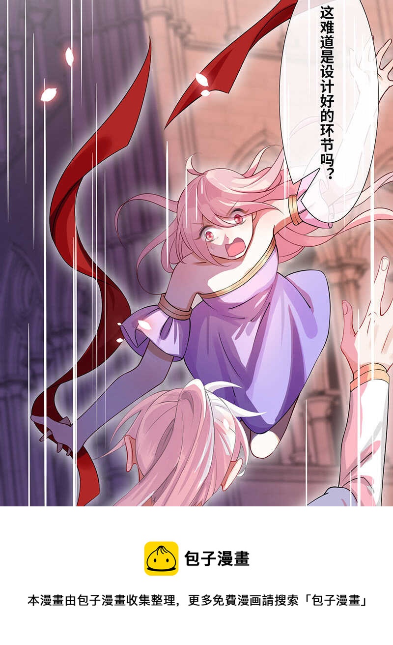总有妖怪想吃我21