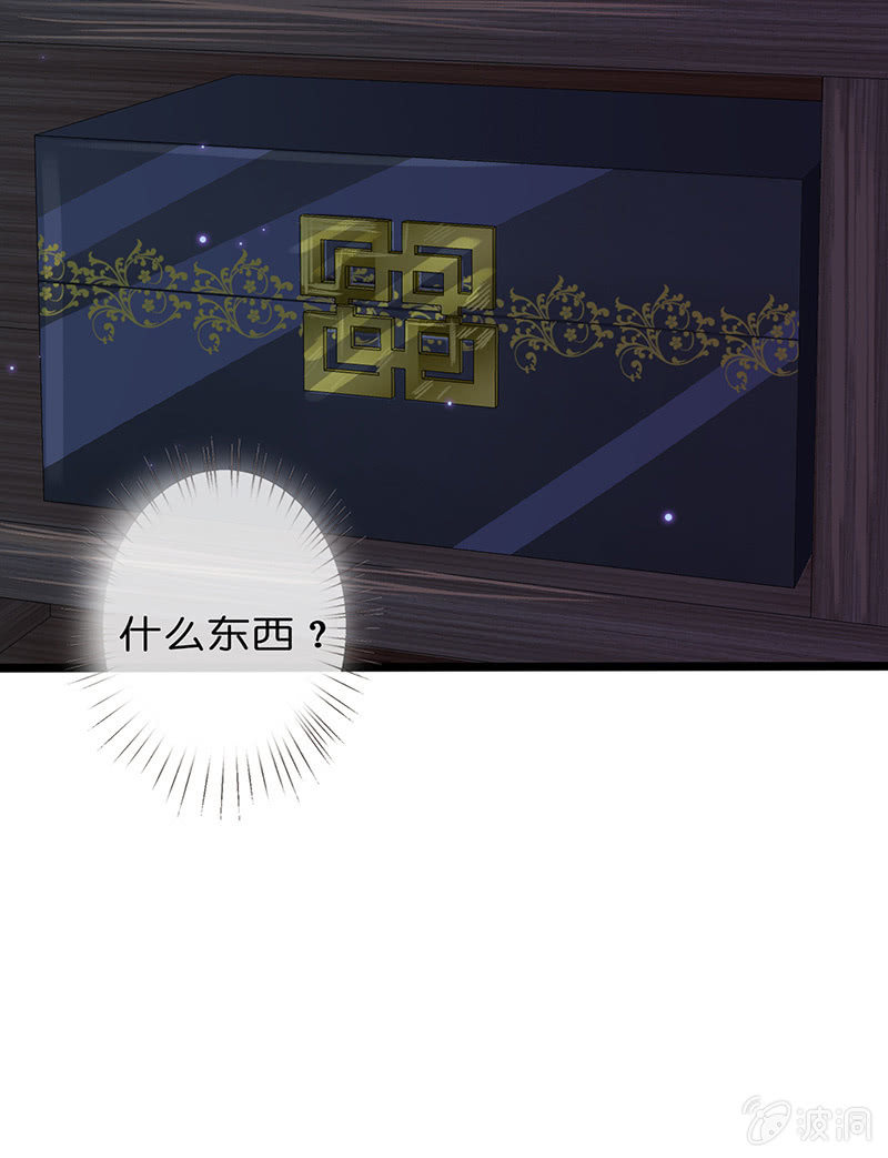 夜袭慕长安卧室28