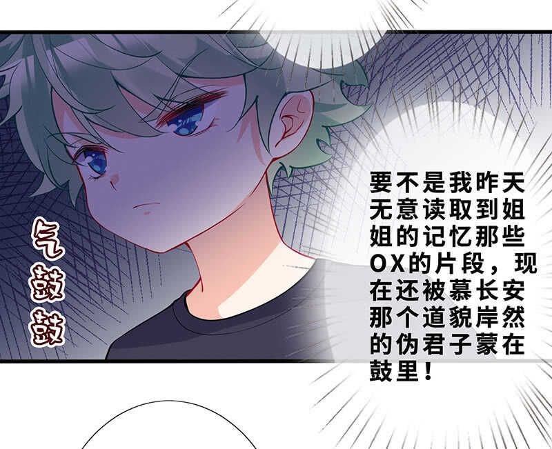 磕CP一时爽39