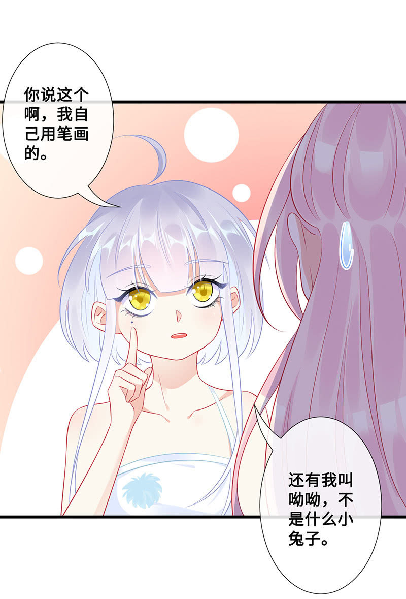 兔子，变身！47