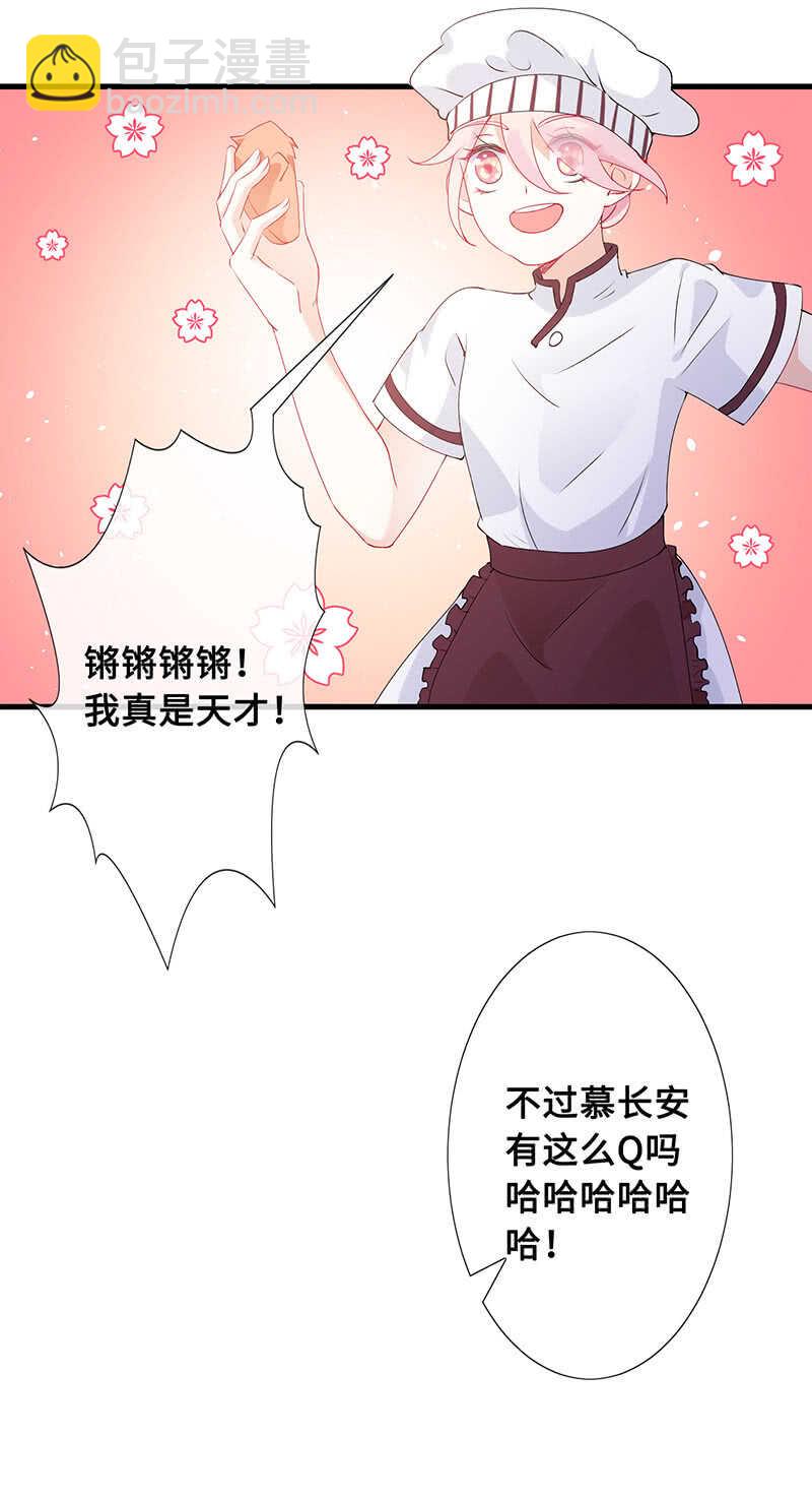 慕长安的后遗症37