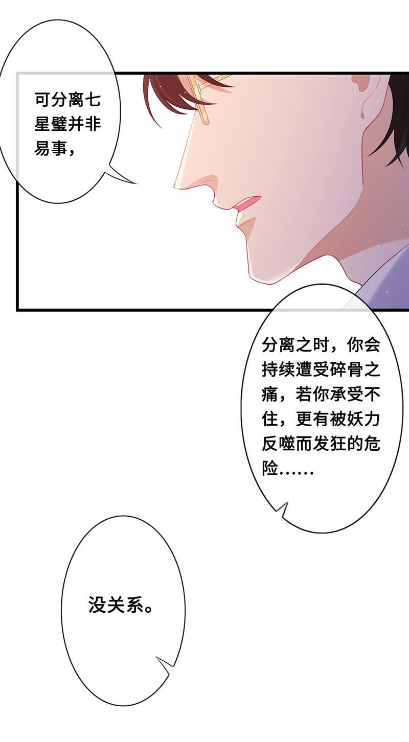 被偷听的秘密14