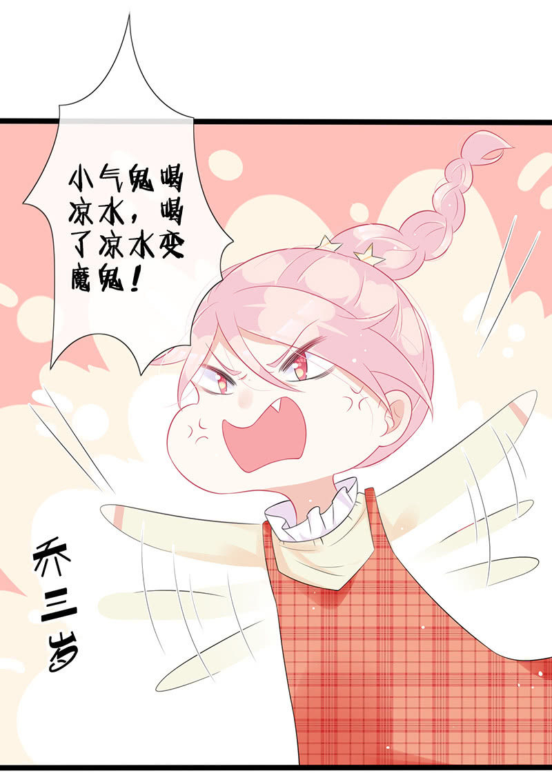 妖族往事45