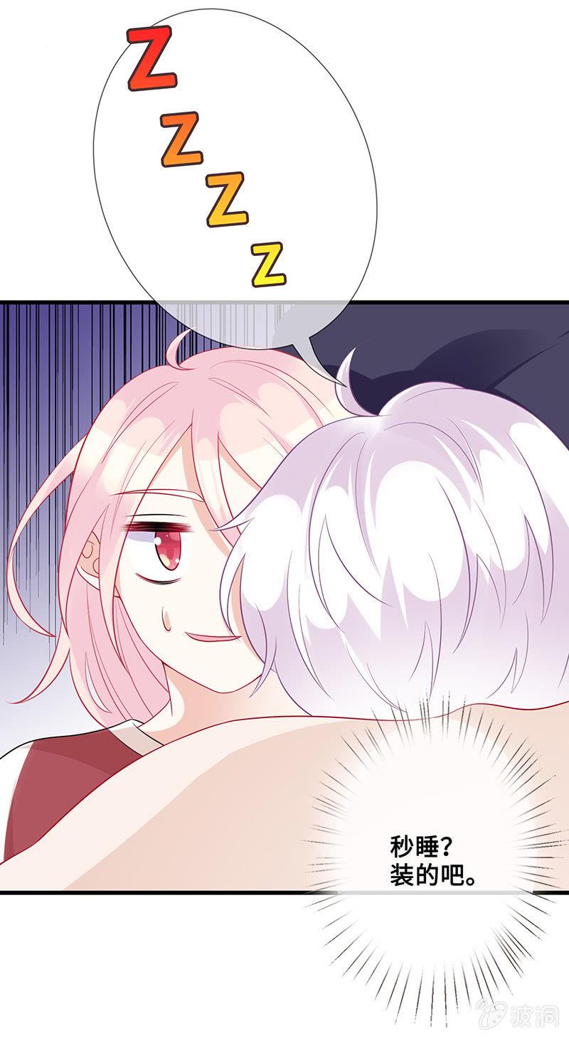 接吻狂魔慕长安24