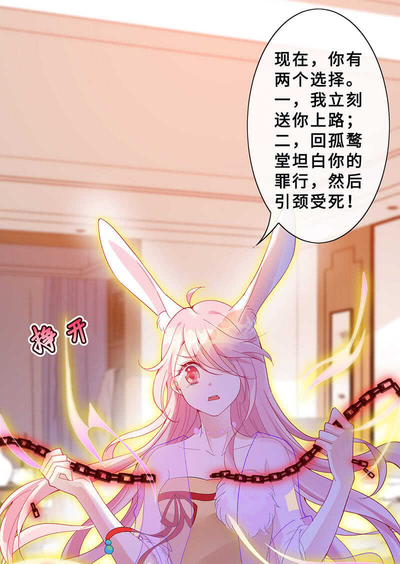 反派死于话多13