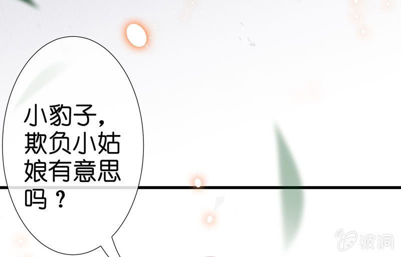 少女斗大猫93