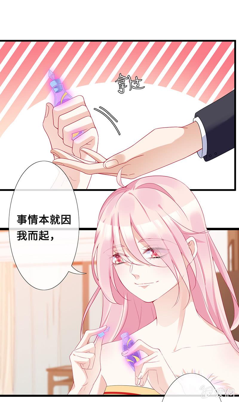 被偷听的秘密28