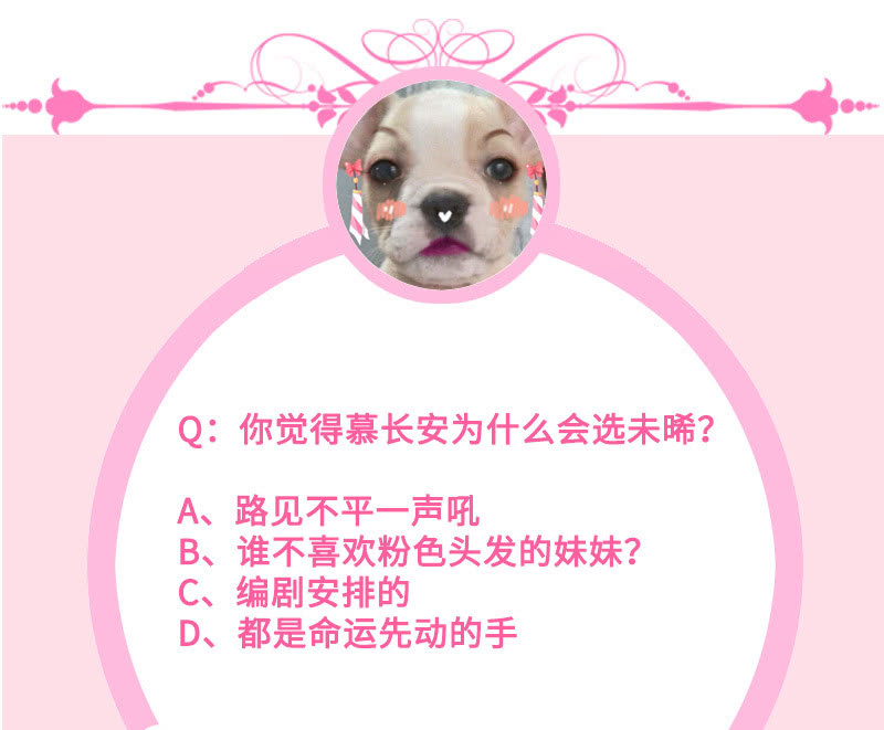 少女的心事46