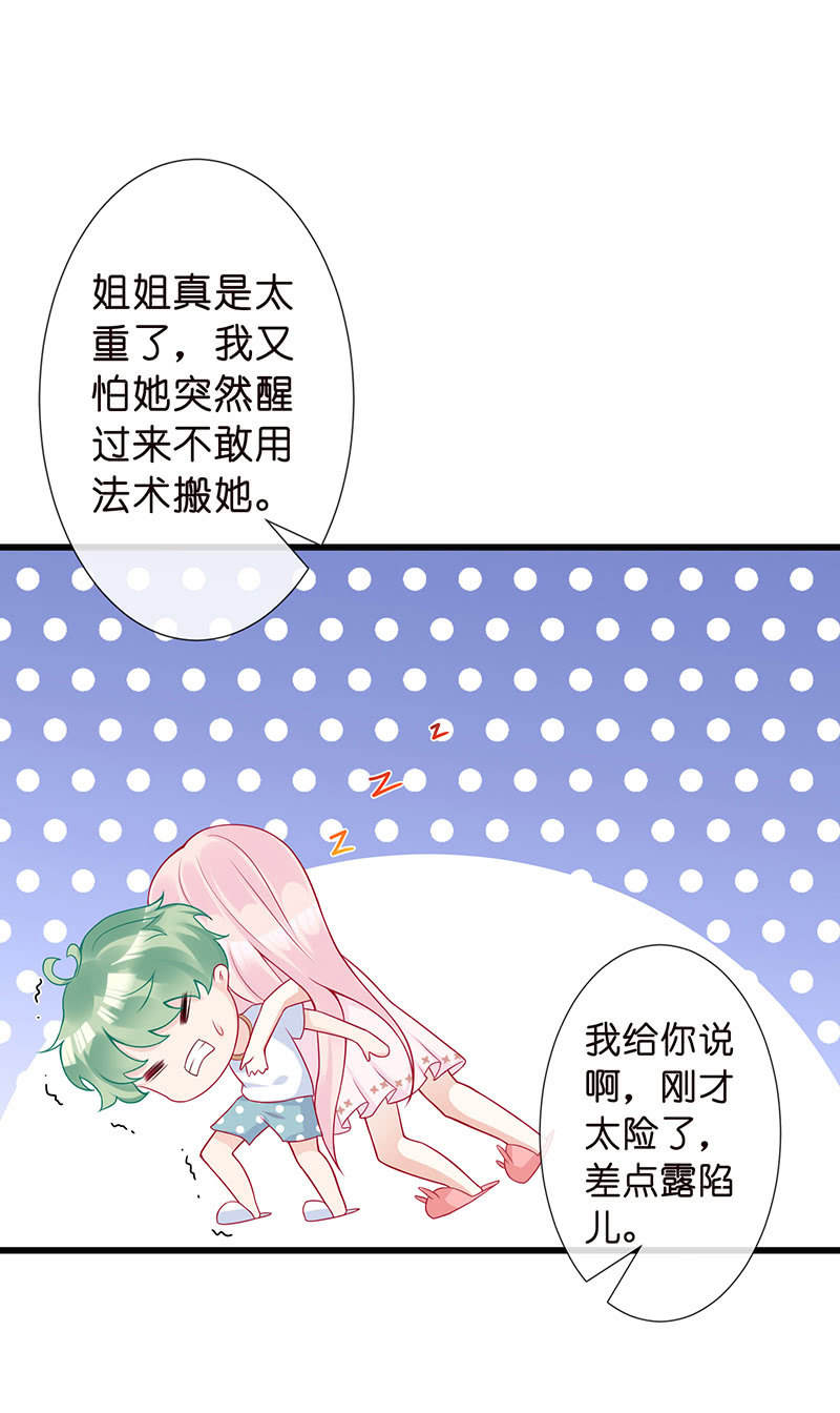 踏夜而来的他30