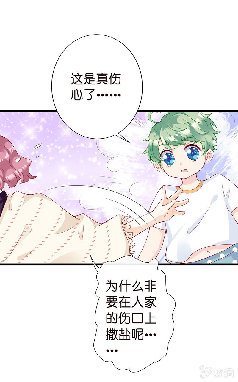 锦鲤的100种处理方法27