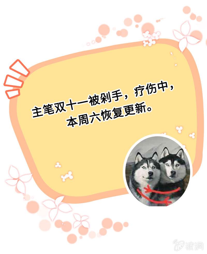 停更通知0