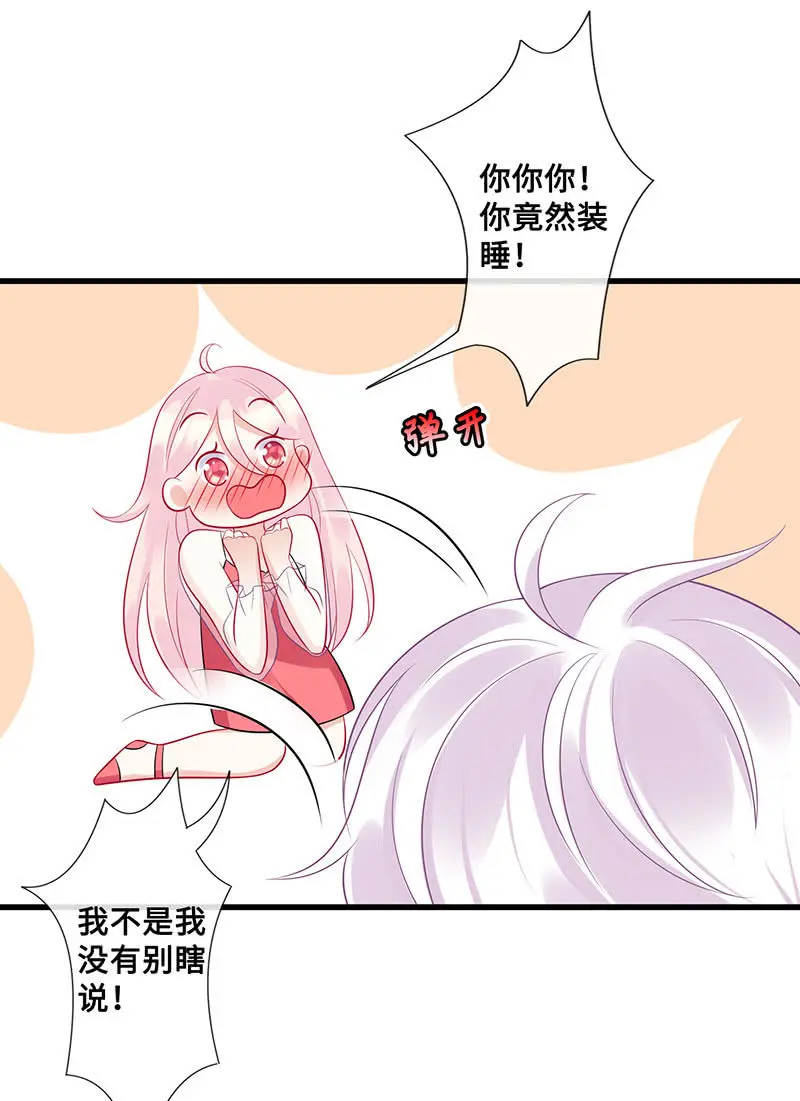 接吻吗？会变身的那种9