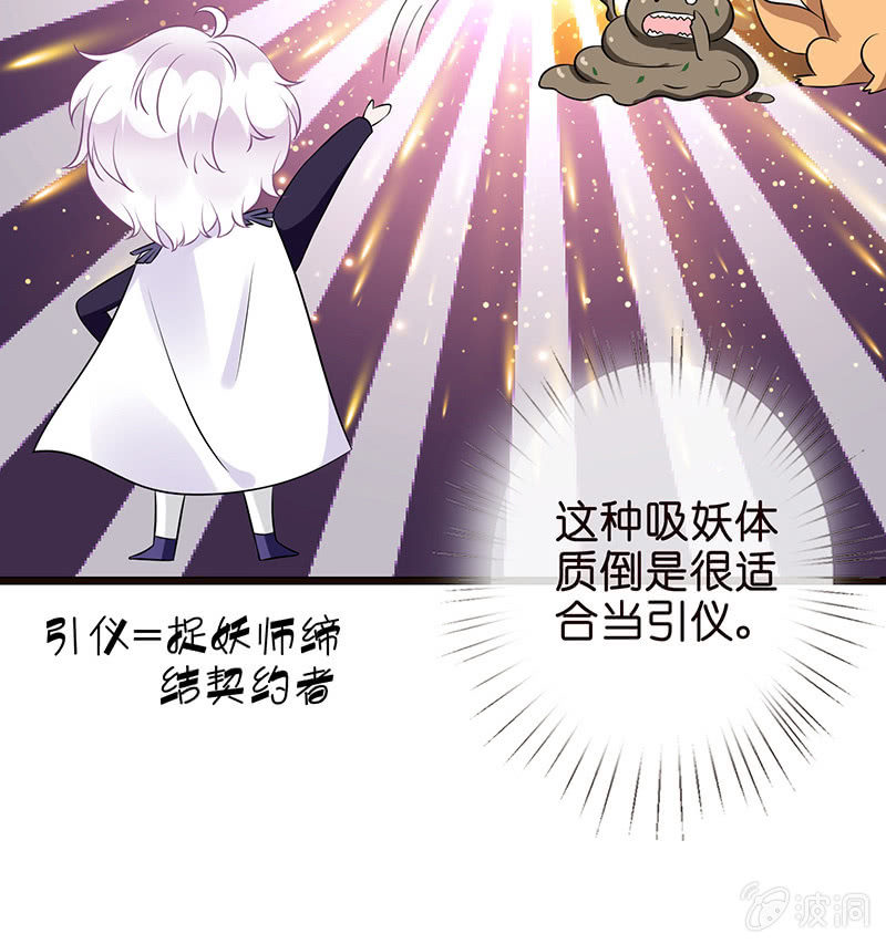 天师的暧昧邀请28
