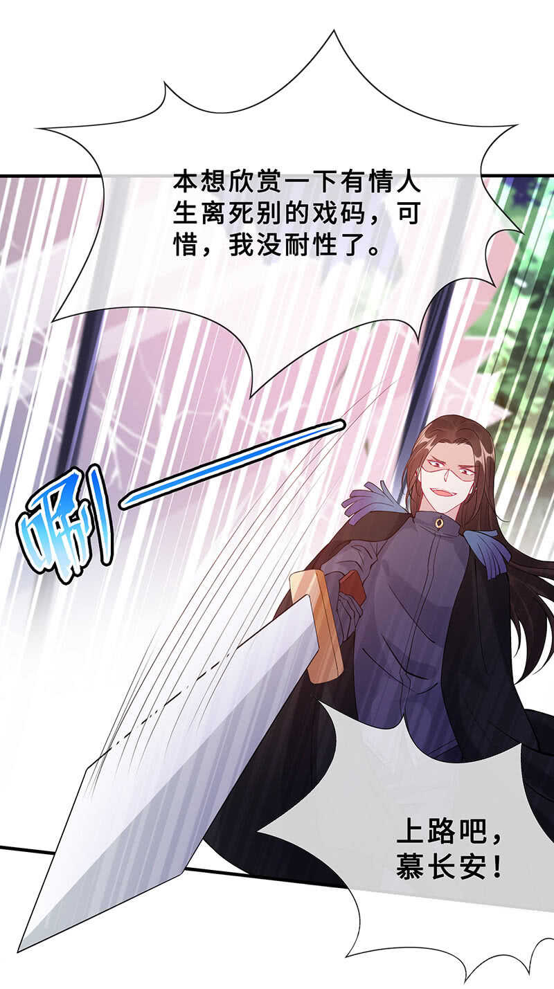 反派死于话多7