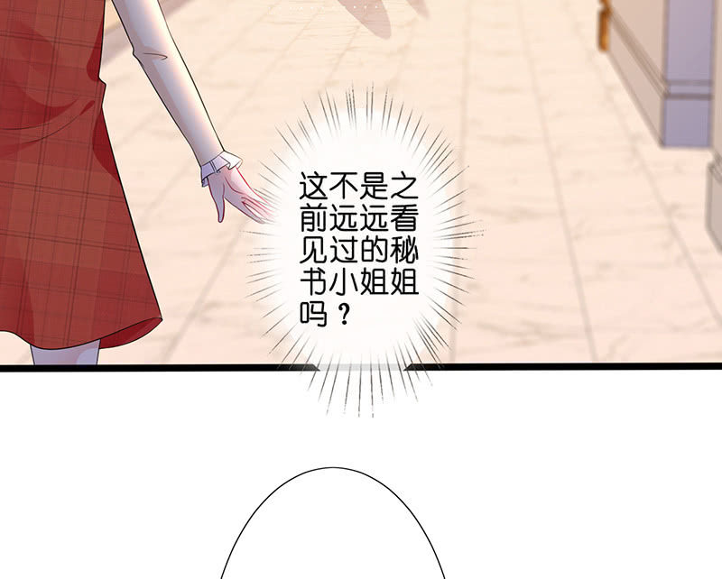 新工作是驯兽师？！33
