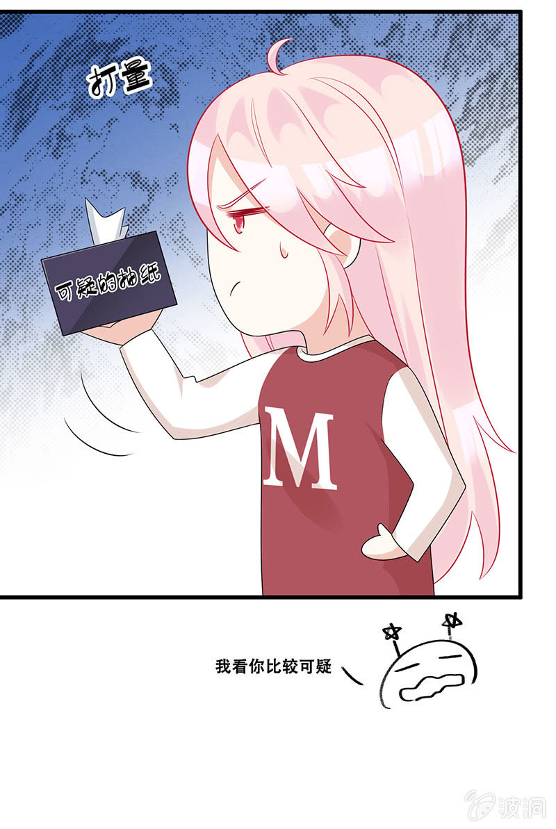 夜袭慕长安卧室24