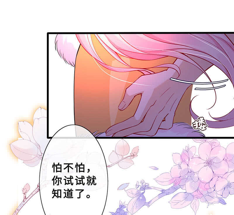 反派死于话多31