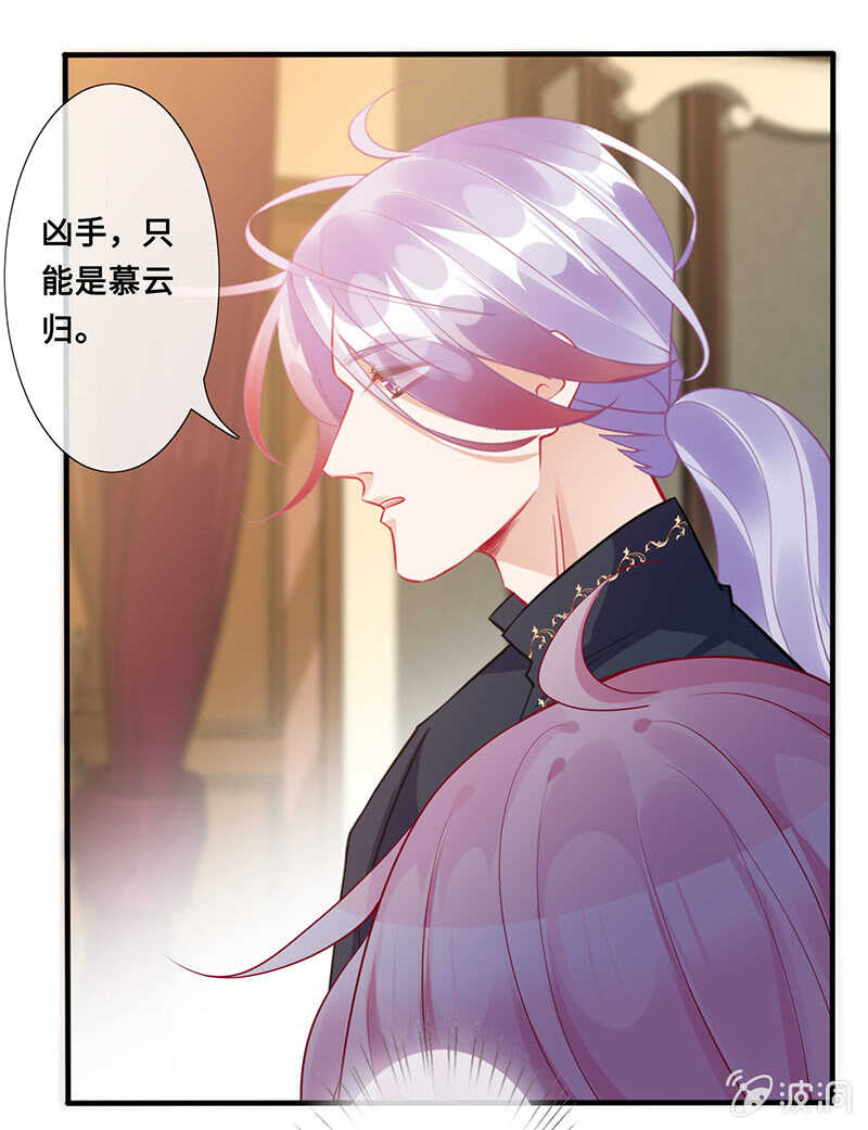 慕长安要xx而亡了24