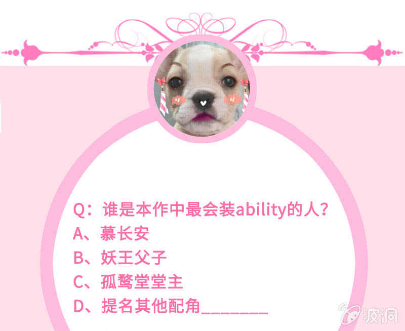 真正的叛徒52