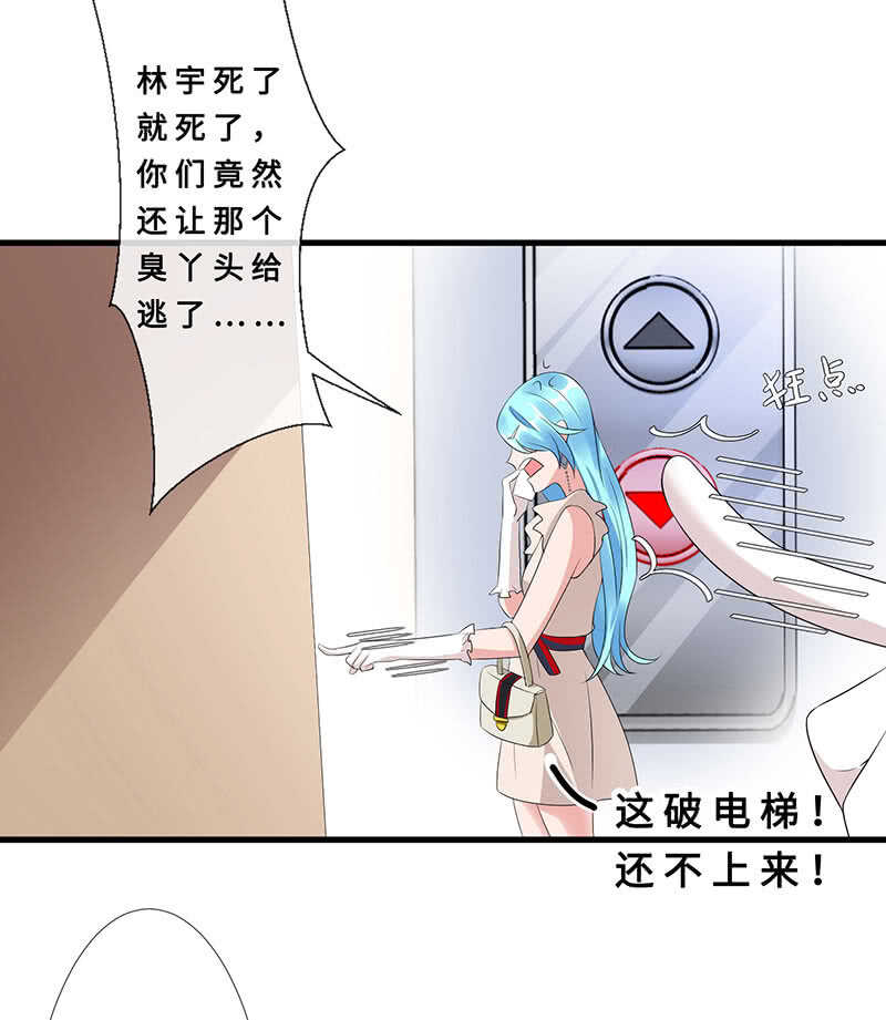 真凶是她？38