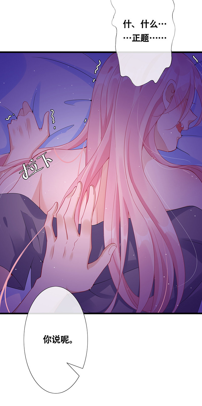 品尝她的味道23