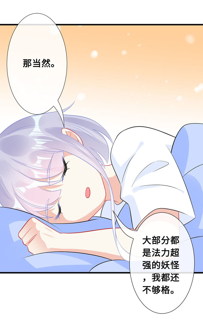 少女的心事43
