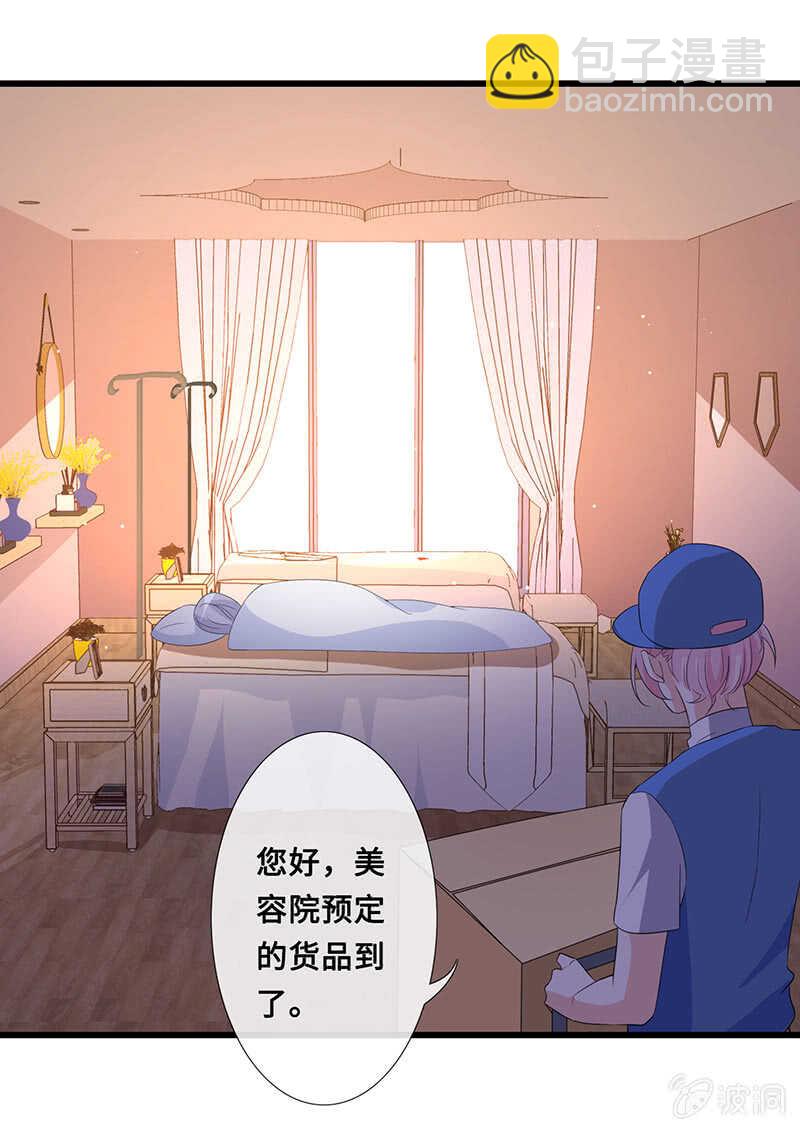 震惊！这家美容院竟然……16