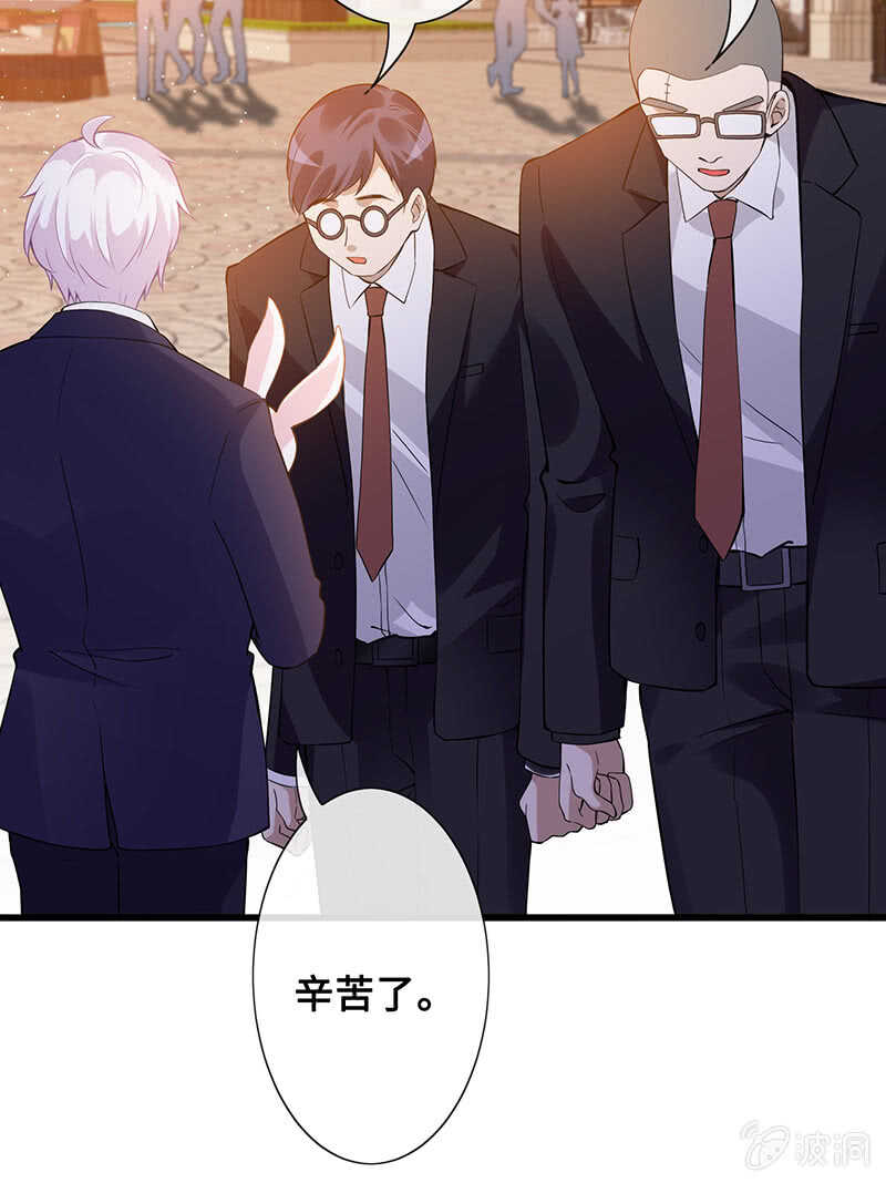 慕总教你学做人44