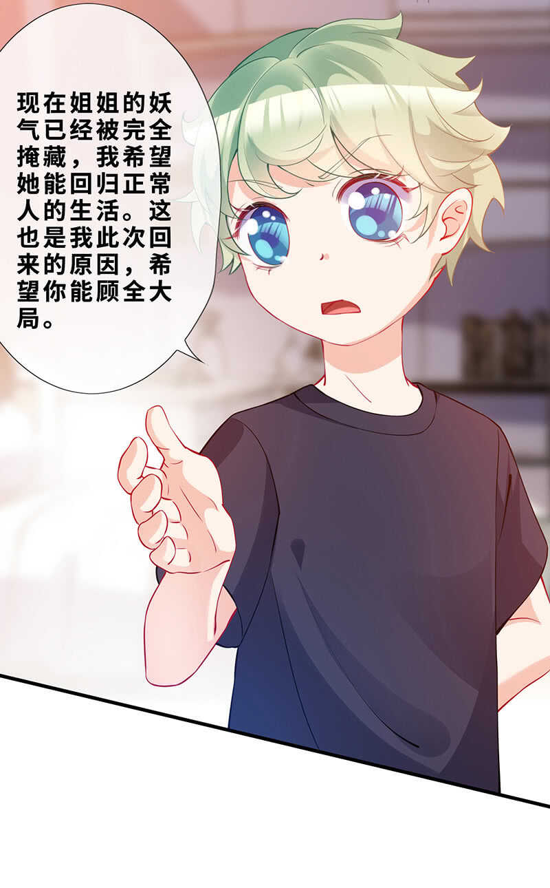 弟弟？情敌？39