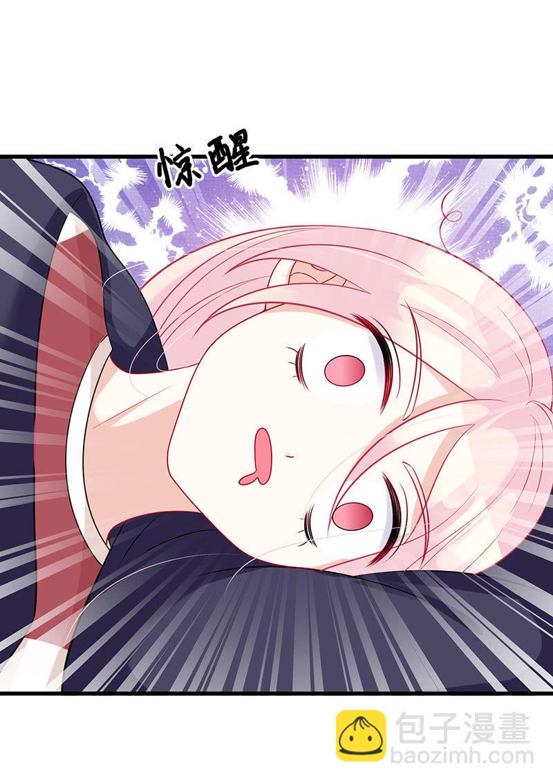 接吻狂魔慕长安33