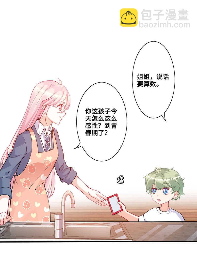 少女的滋味3
